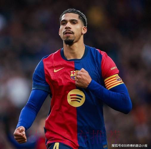 西媒-阿劳霍解约金降至7000万 含禁止去皇马条款