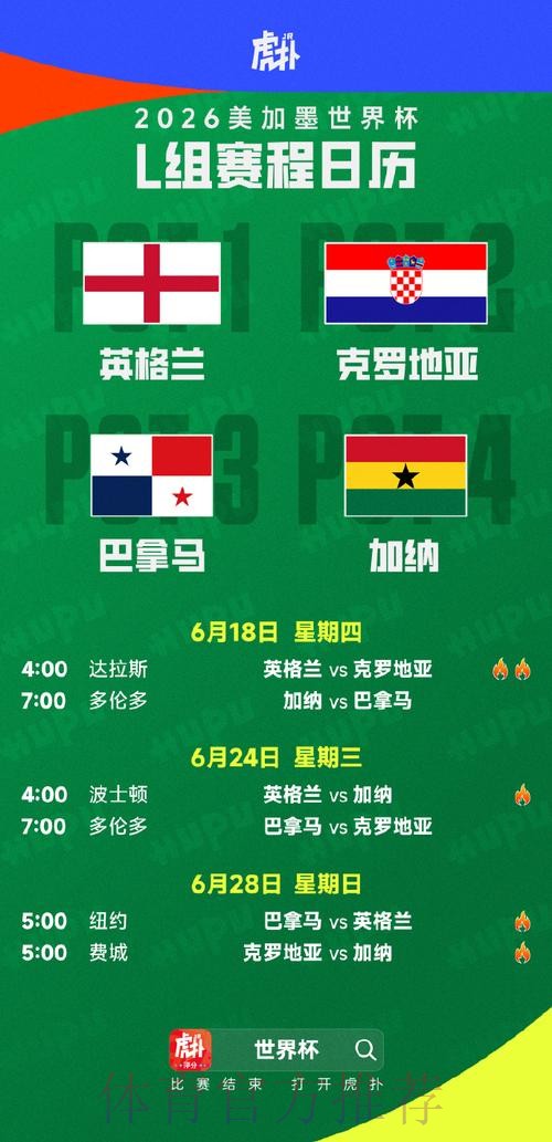 世界杯比赛时间推荐